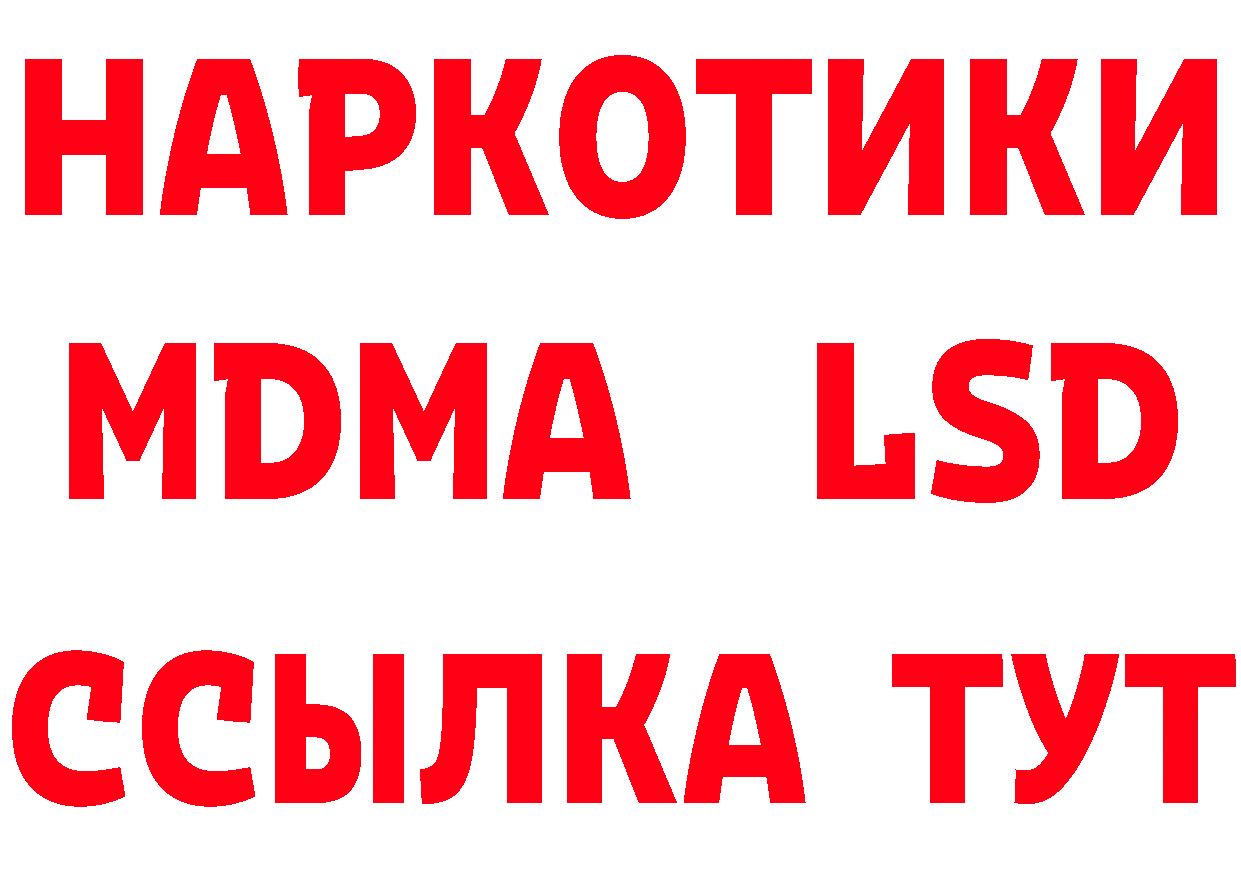 Что такое наркотики маркетплейс состав Амурск